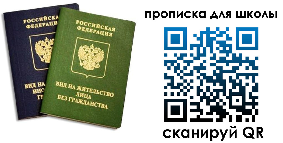 прописка штамп в Ленске