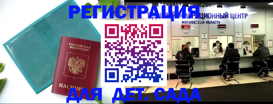 регистрация в Ленске