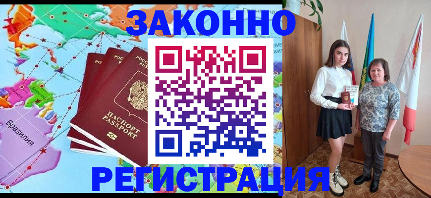 временная регистрация адрес в Ленске