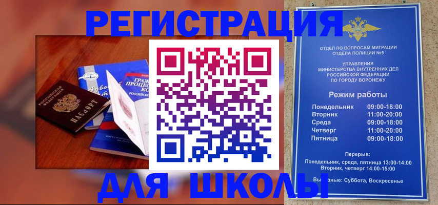 прописка для работы в Ленске