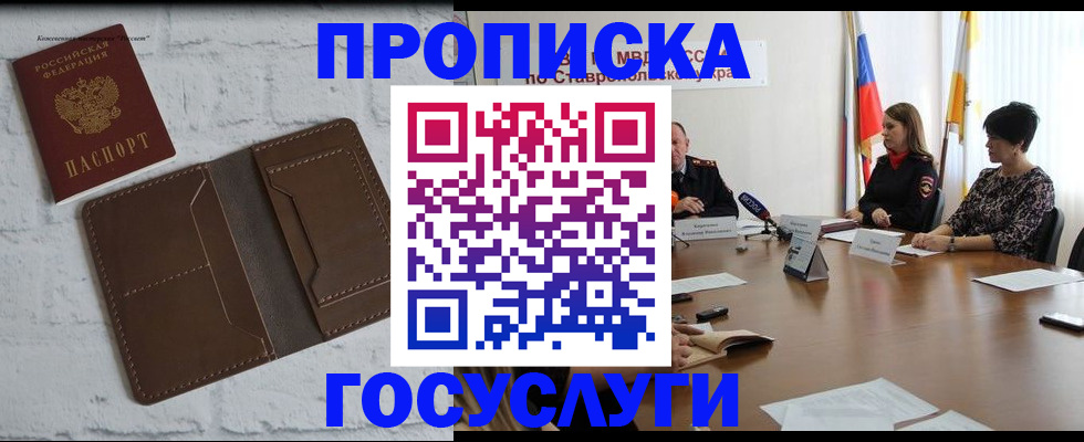 прописка законно в Ленске