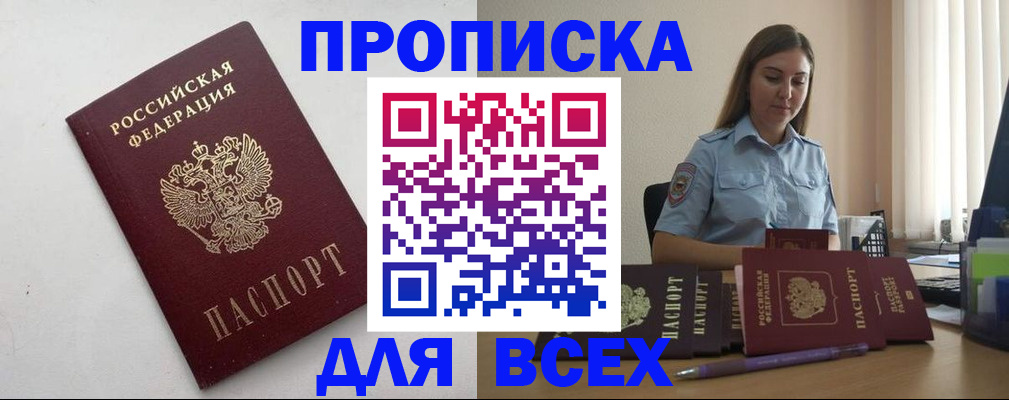 временная регистрация госуслуги в Ленске
